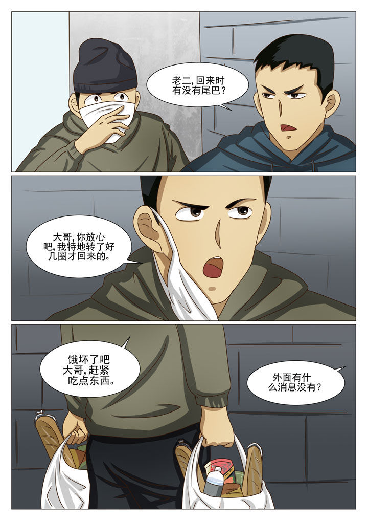 娱乐之全能妖孽笔趣阁漫画,第36章：宋依楠发飙2图