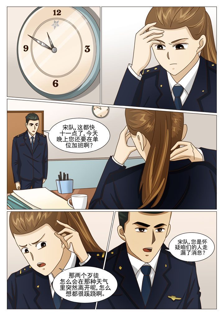 娱乐之主漫画,第40章：棋子1图