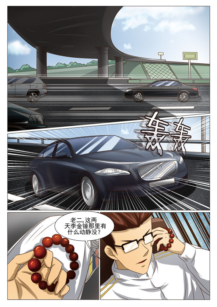 娱乐之唯一传说txt下载全集漫画,第58章：地下场（二）5图