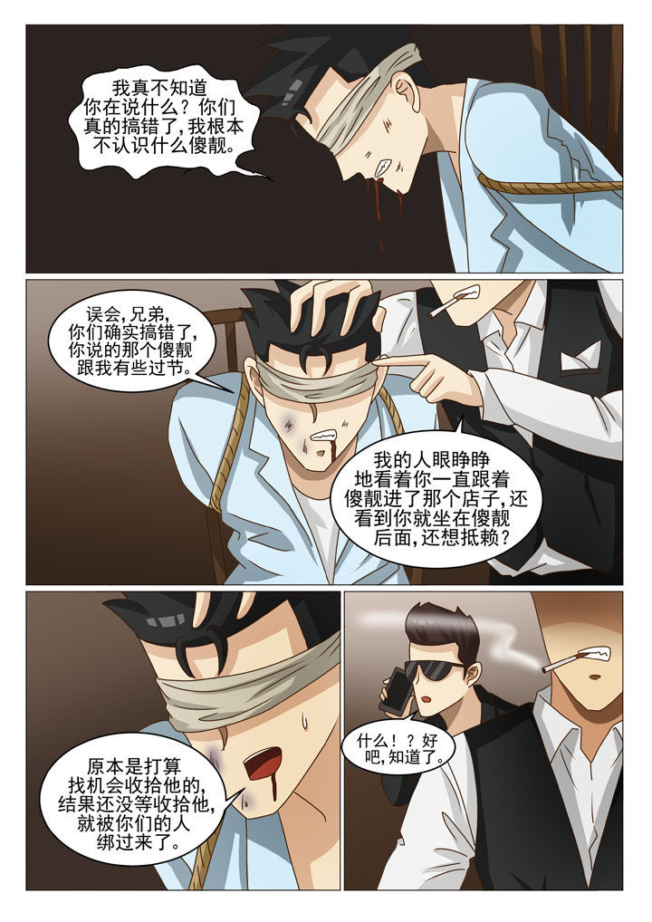 娱乐资讯漫画,第17章：误会（二）2图