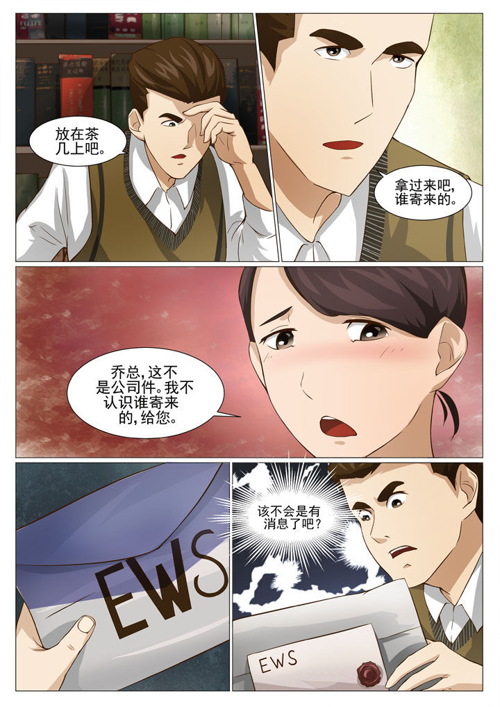 娱乐之余漫画,第46章：又爆猛料3图