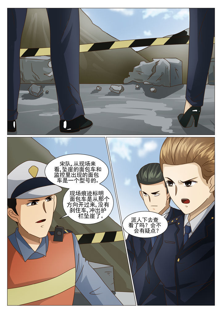 娱乐资讯漫画,第29章：又遇见她4图