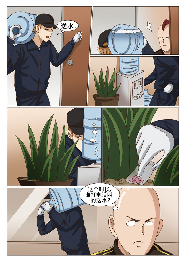 娱乐之主漫画,第20章：有口难辩（一）4图