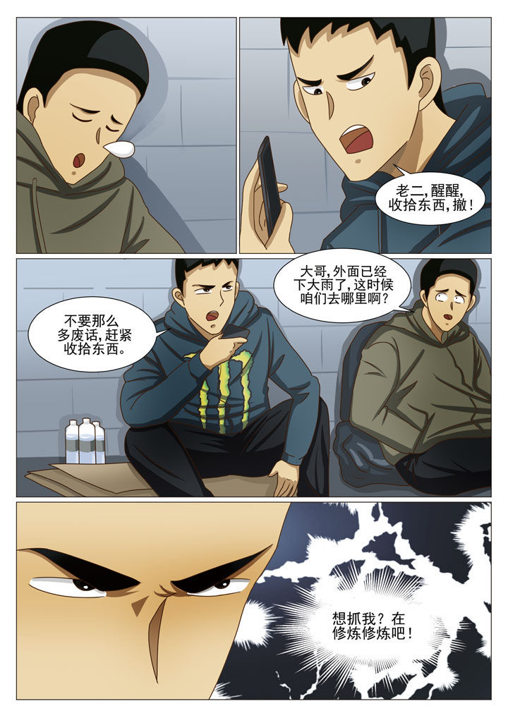 娱乐之全能妖孽笔趣阁漫画,第37章：内鬼（一）2图