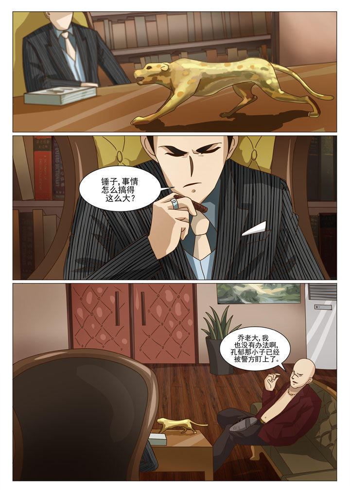 娱乐之王第45集漫画,第30章：阴差阳错（一）4图