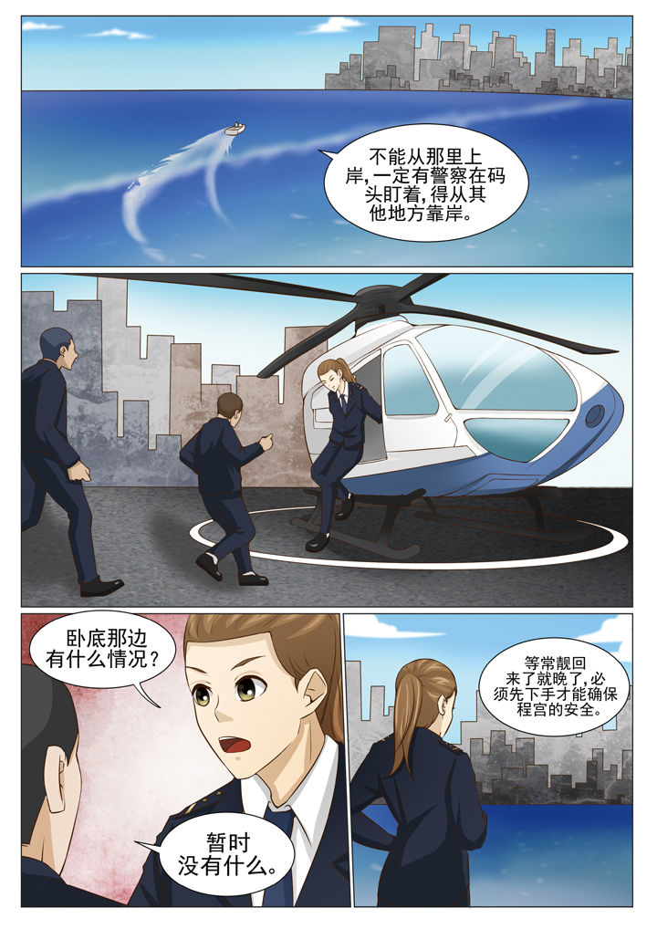 娱乐之唯一传说txt下载全集漫画,第72章：2图