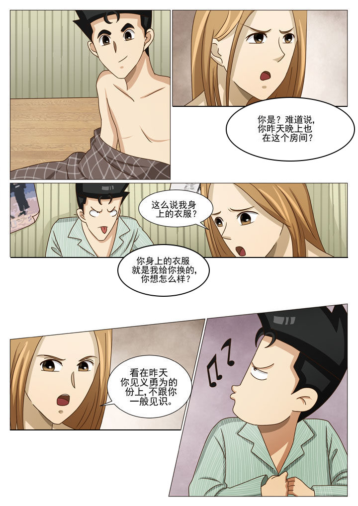 娱乐资讯漫画,第43章：刑警队长3图