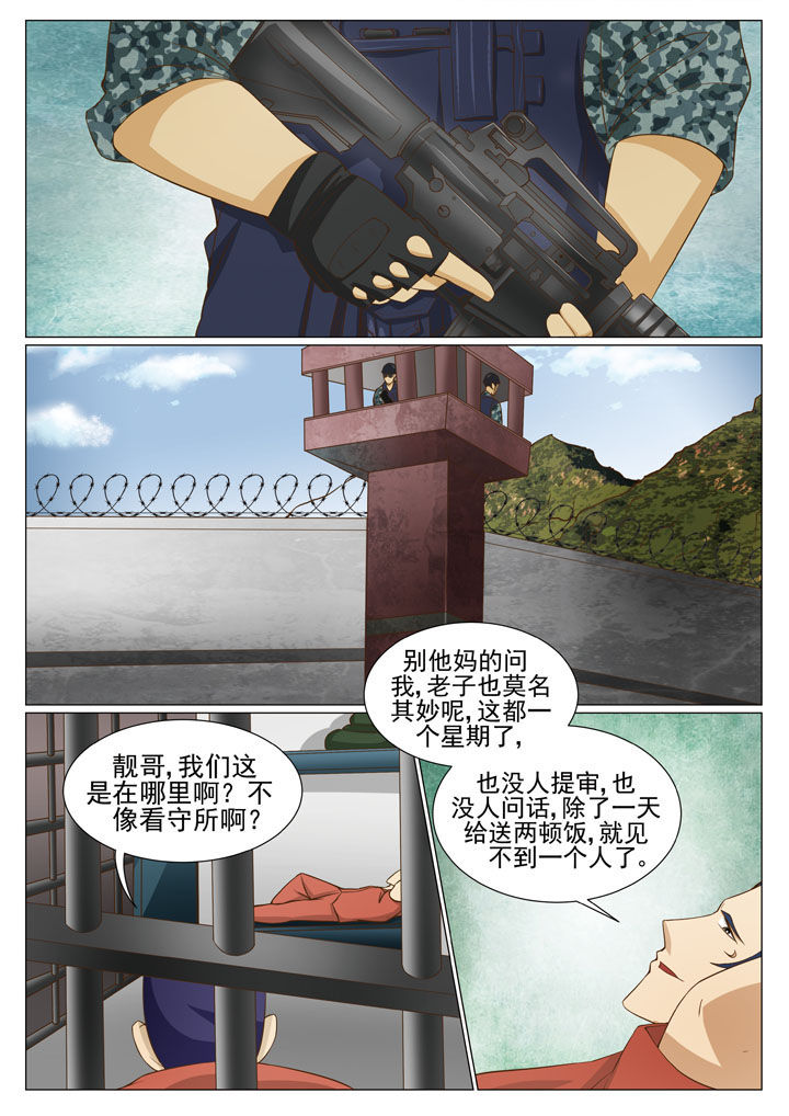 娱乐之主漫画,第66章：靓哥越狱了 （一）2图