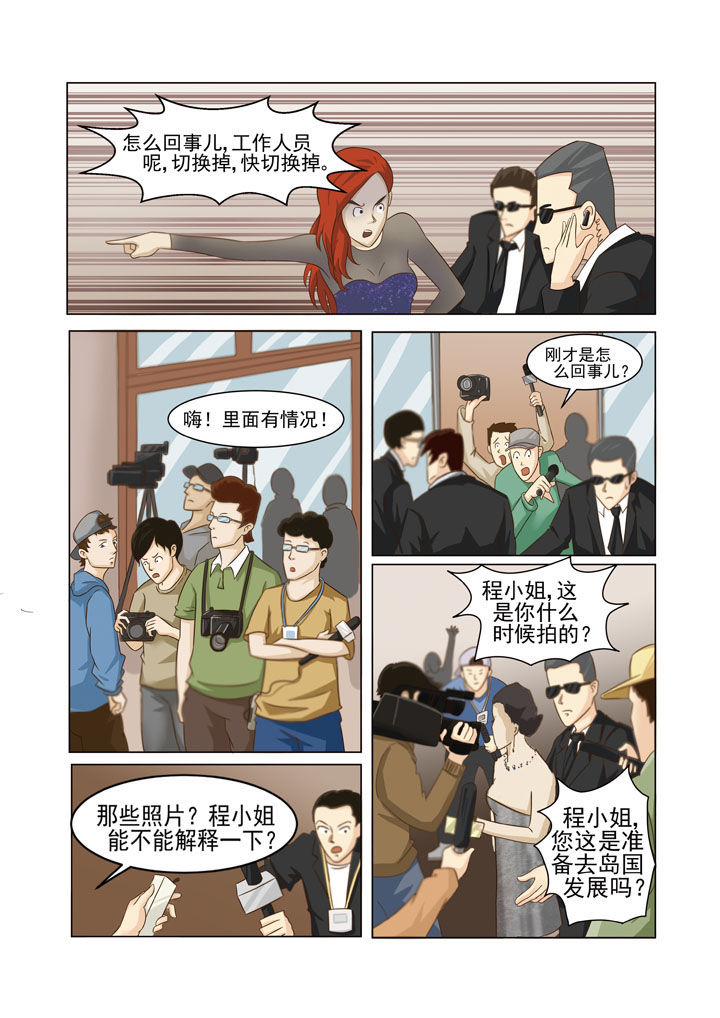 娱乐之主漫画,第2章：5图