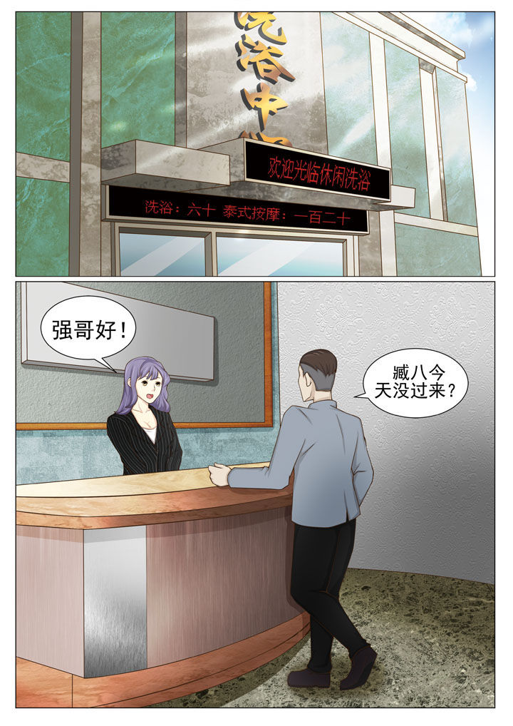 娱乐之全能妖孽笔趣阁漫画,第83章：去找李金锤3图