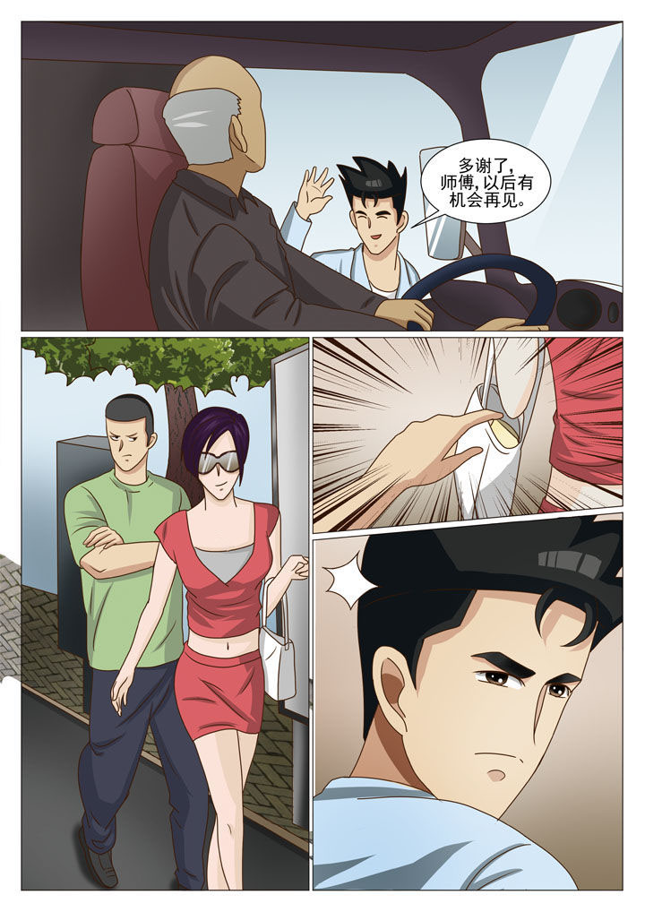 娱乐资讯漫画,第23章：情况复杂（二）2图