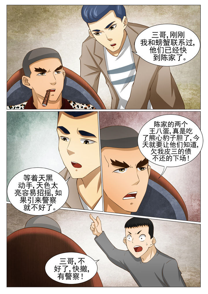 娱乐之王张家辉漫画,第75章：怪客苏（二）5图