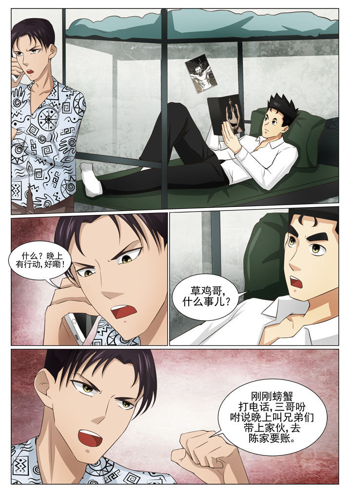 娱乐之全能综艺巨星漫画,第73章：相助阿倩姐（一）1图