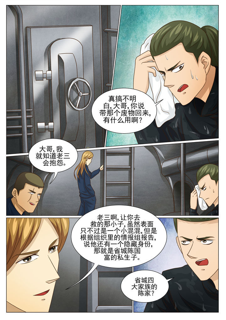 娱乐之全能妖孽杨铭笔趣阁漫画,第70章：潜艇出动（一）2图
