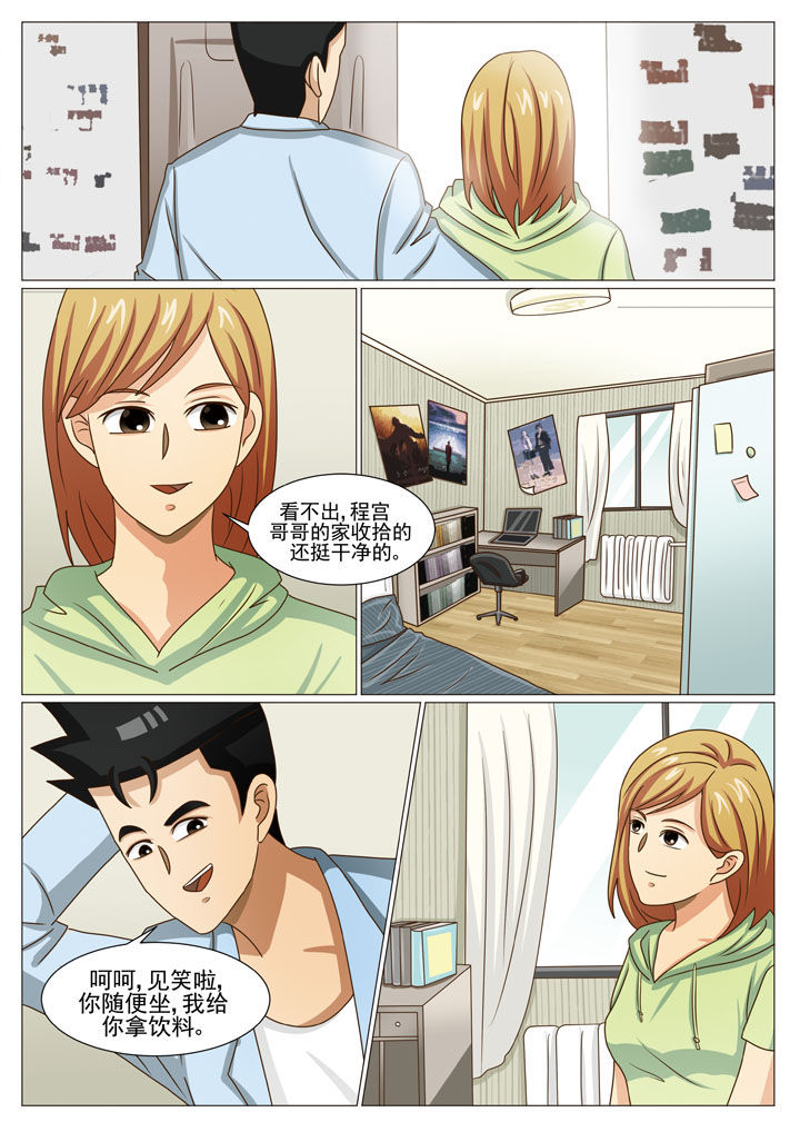 娱乐之余漫画,第34章：贴身保镖（一）2图