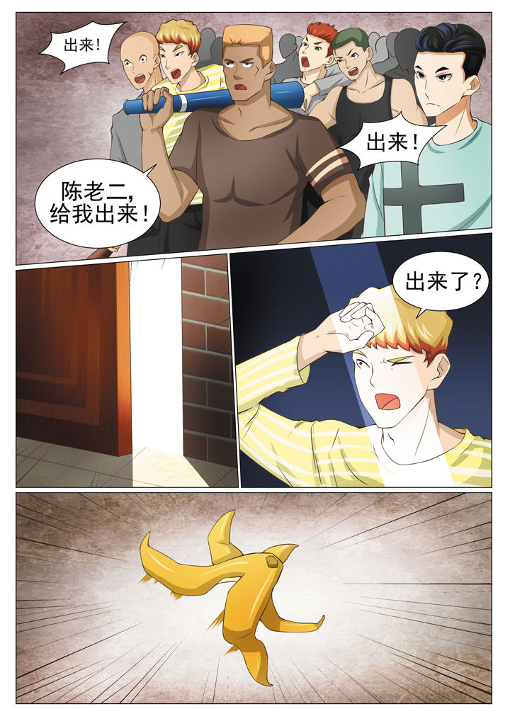 娱乐之全能妖孽笔趣阁漫画,第76章：皮三归案4图