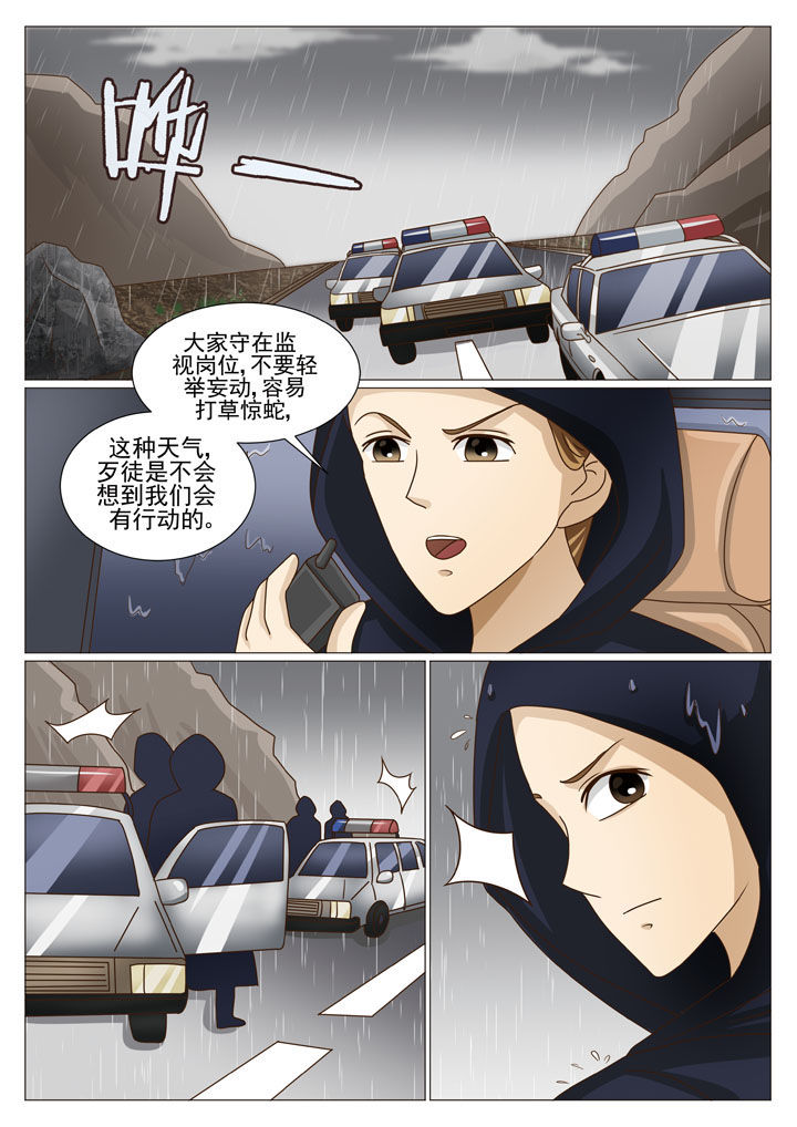 娱乐之主漫画,第38章：内鬼（二）1图