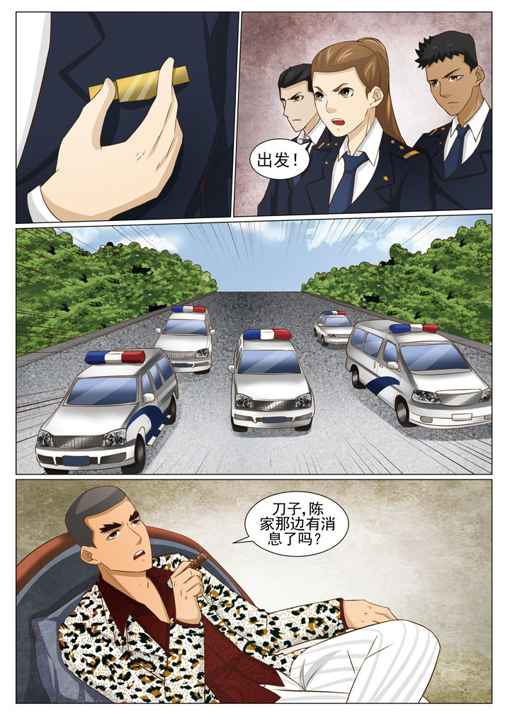 娱乐之王张家辉漫画,第75章：怪客苏（二）4图