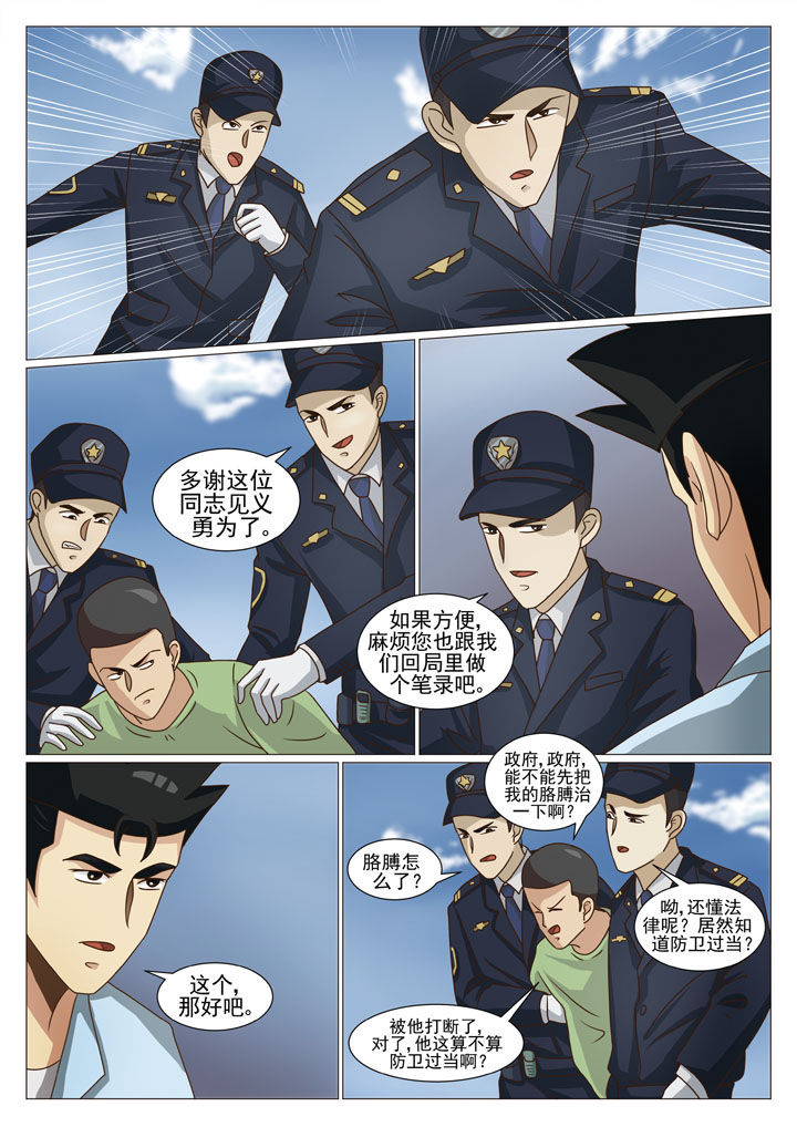 娱乐之唯一传说txt下载全集漫画,第24章：盗门的人2图