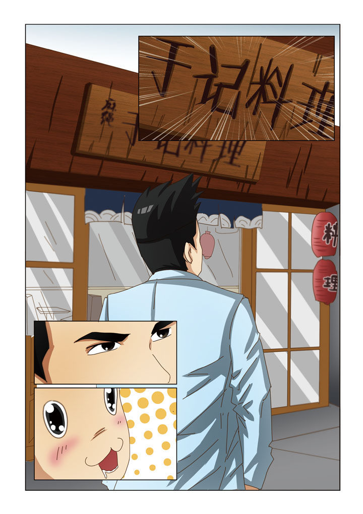 娱乐之主漫画漫画,第8章：英雄救美（一）2图