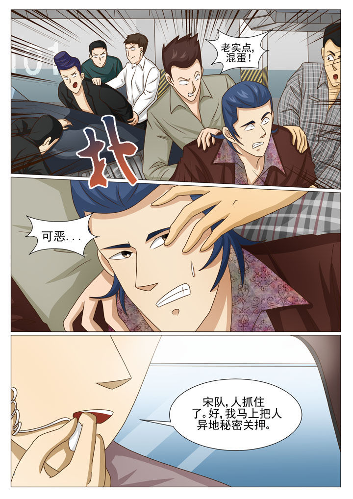 娱乐之主漫画,第52章：借机亲近（一）1图