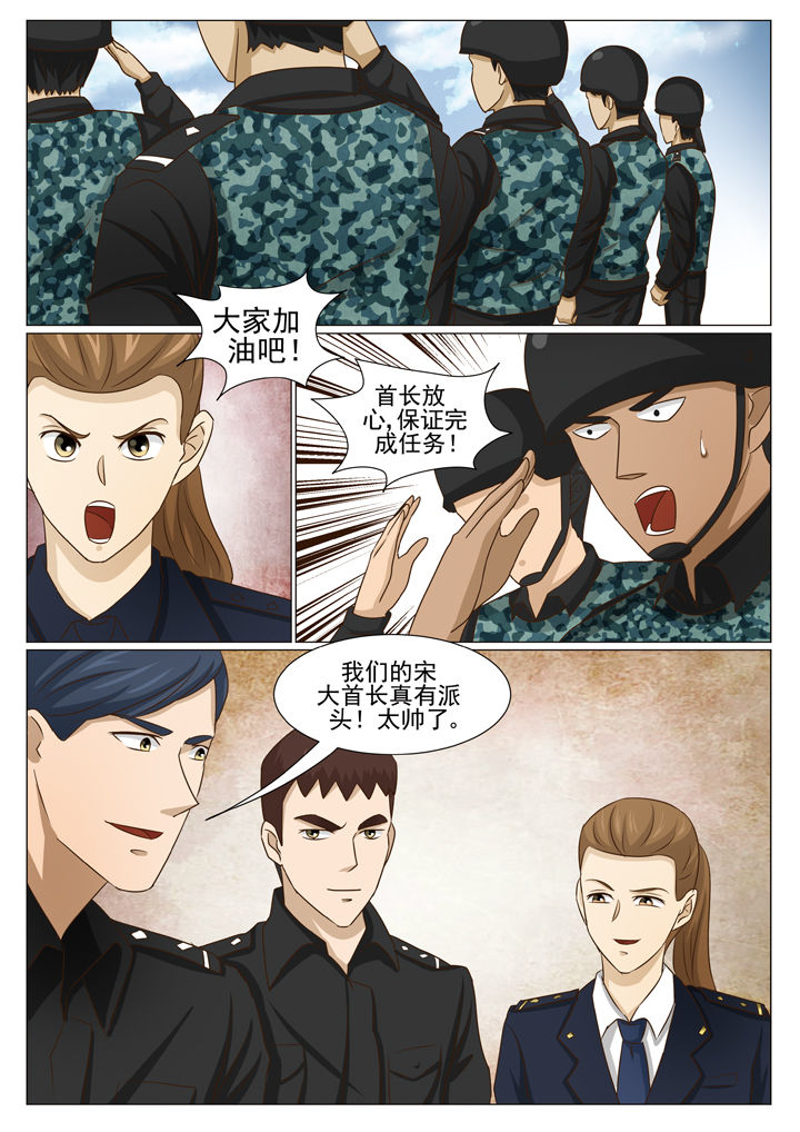 娱乐之主漫画,第69章：日月星2图