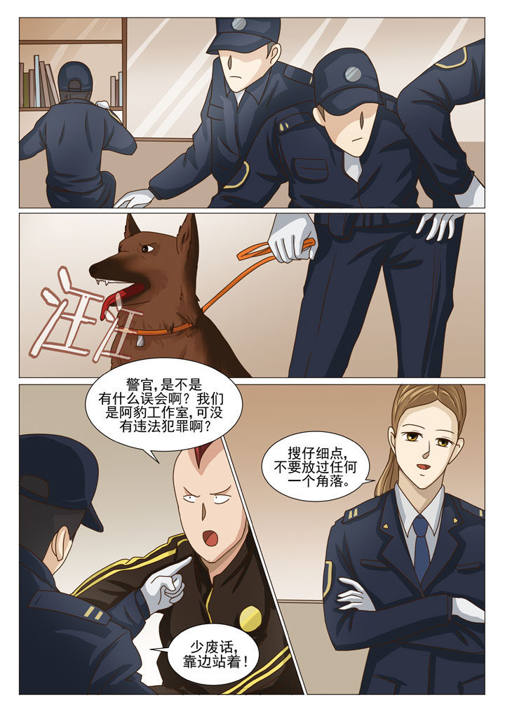 娱乐之主漫画,第21章：有口难辩（二）1图