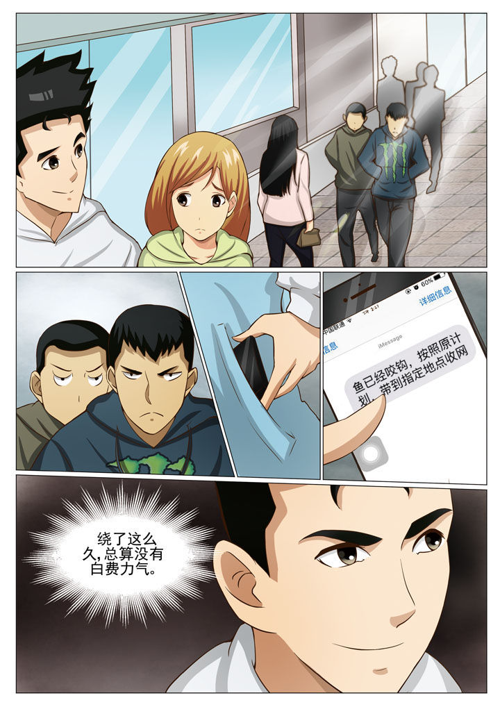 娱乐之全能妖孽笔趣阁漫画,第46章：又爆猛料1图