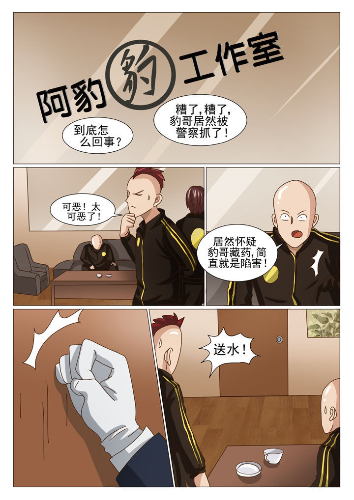 娱乐之全能妖孽笔趣阁漫画,第19章：陷阱（二）3图