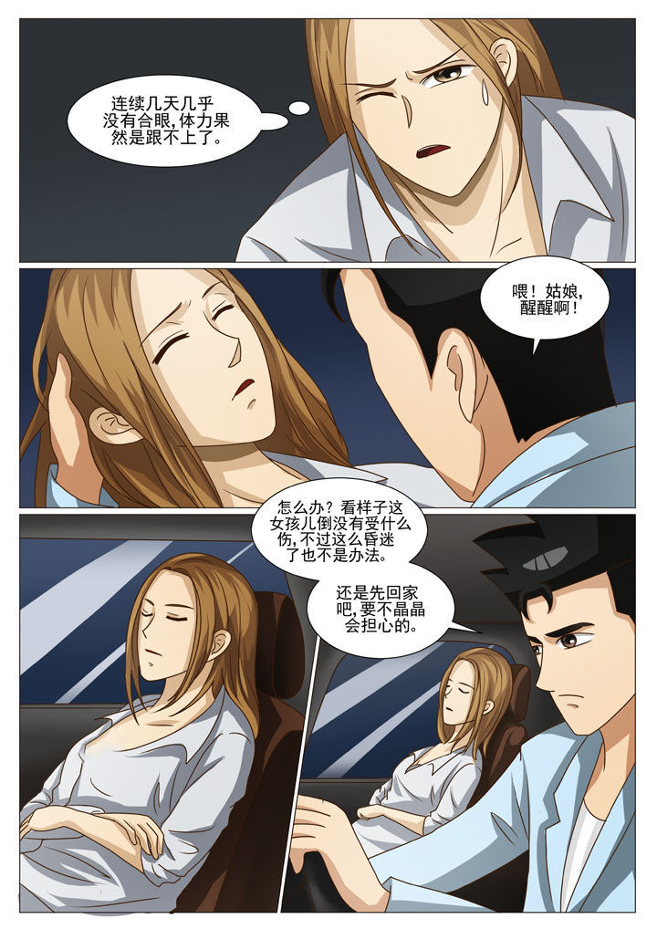 娱乐之全能妖孽笔趣阁漫画,第42章：救得居然是警察4图