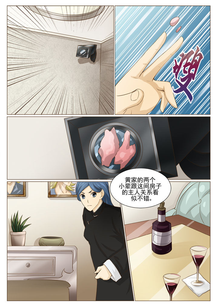 娱乐之主漫画,第66章：靓哥越狱了 （一）2图