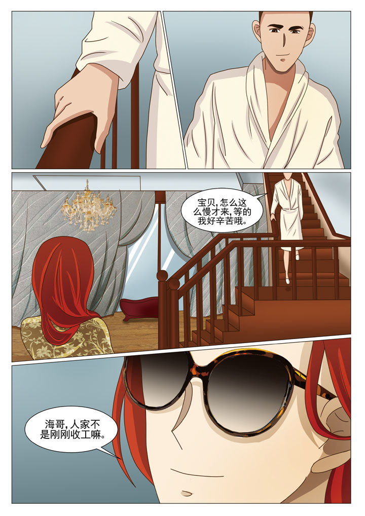 娱乐之主漫画,第23章：情况复杂（二）5图