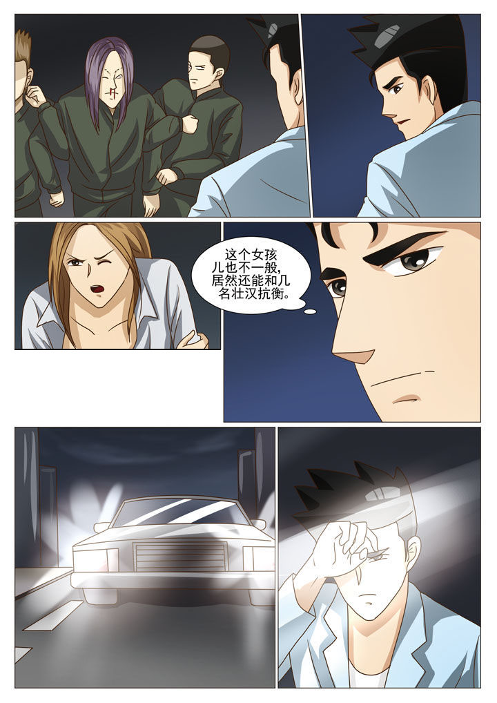 娱乐之主漫画,第41章：路见不平3图