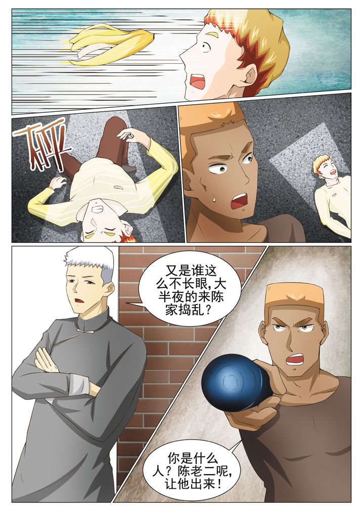 娱乐之全能妖孽笔趣阁漫画,第76章：皮三归案5图