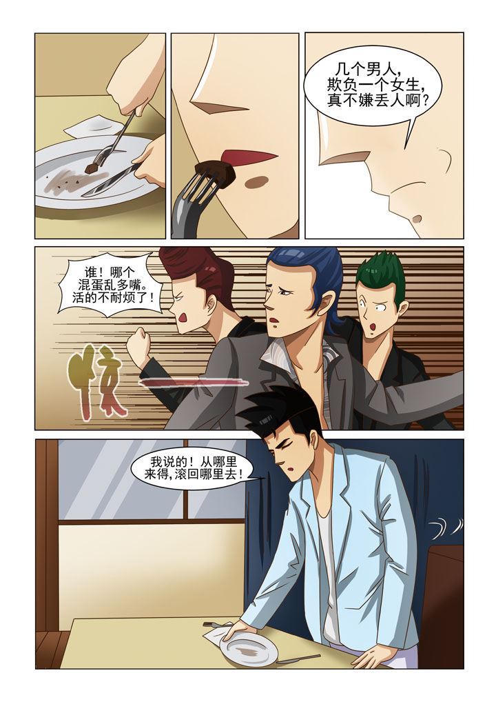 娱乐之主漫画,第9章：英雄救美（二）5图