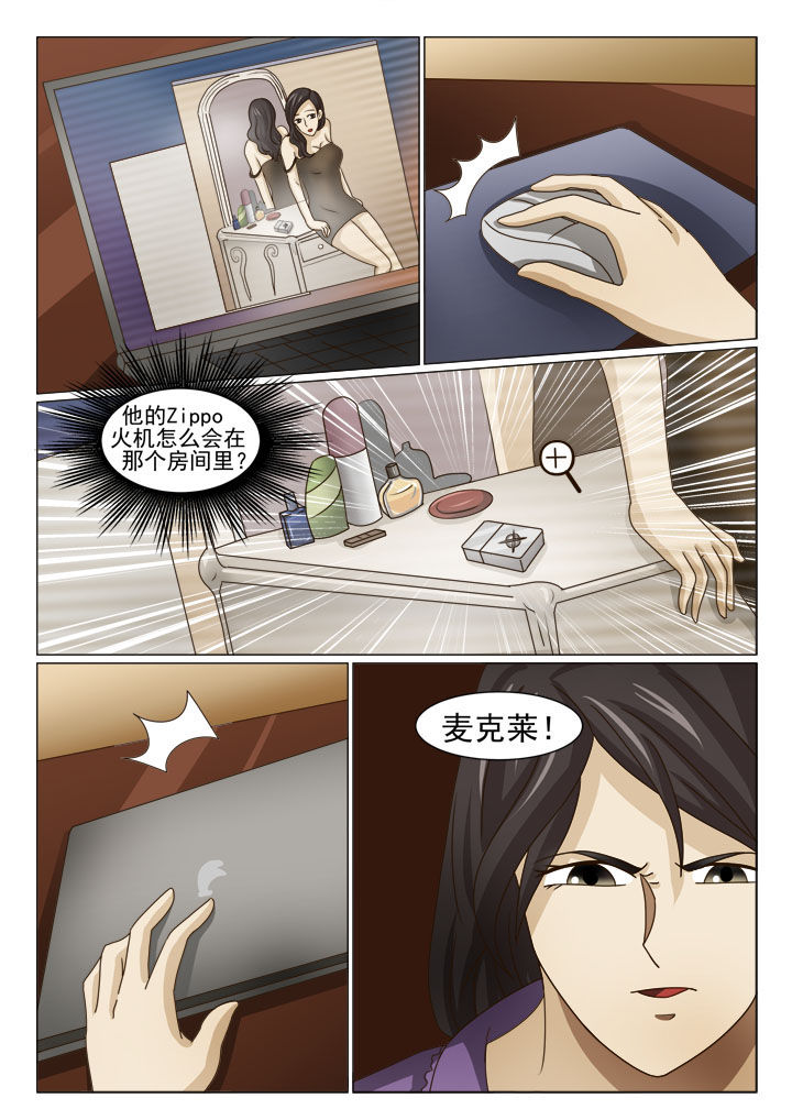 娱乐之主漫画,第15章：交易（二）3图