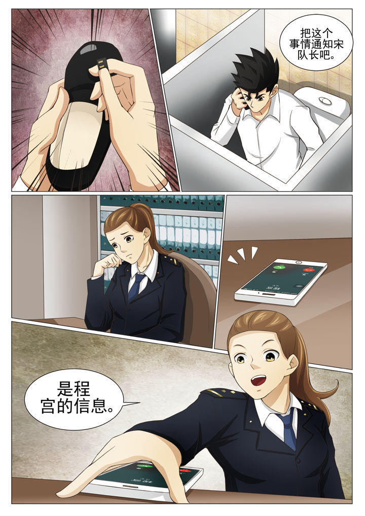 娱乐之全能综艺巨星漫画,第73章：相助阿倩姐（一）3图