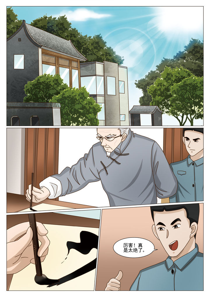 娱乐之全能妖孽笔趣阁漫画,第39章：行动失败3图