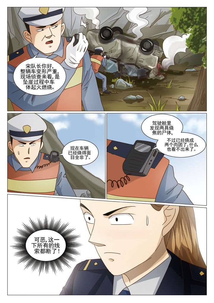 娱乐之开局娶九个明星老婆小说漫画,第29章：又遇见她1图