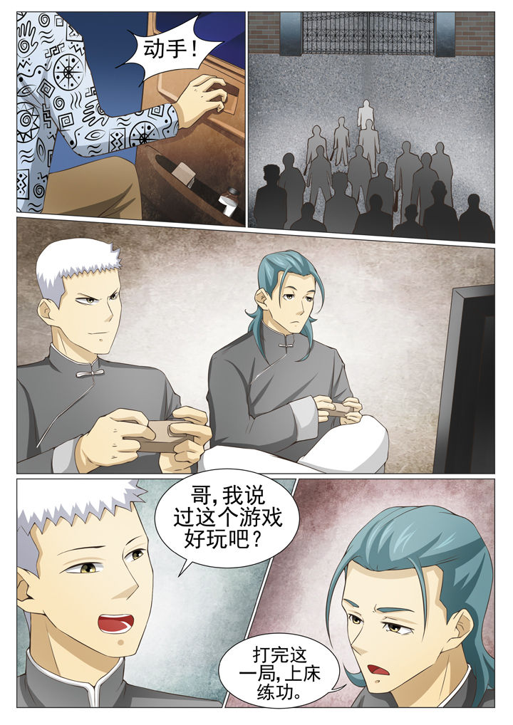 娱乐之全能妖孽笔趣阁漫画,第76章：皮三归案2图