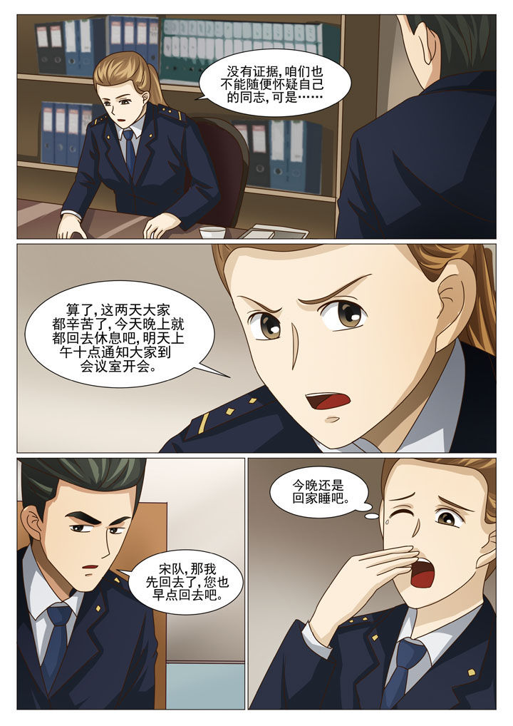 娱乐之主漫画,第40章：棋子2图