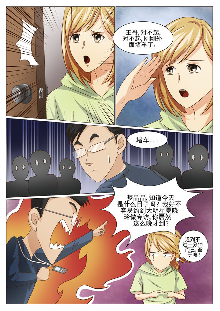 娱乐之余漫画,第47章：解约之惑（一）3图