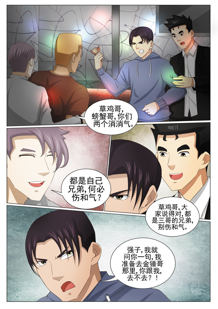 娱乐之主漫画,第82章：3图