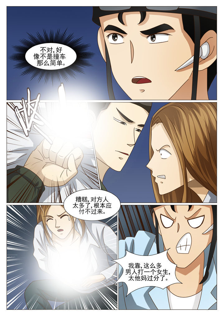 娱乐之主漫画,第41章：路见不平4图