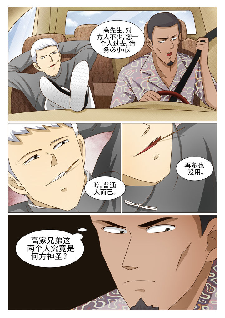 娱乐之主漫画,第59章：根本不是对手5图