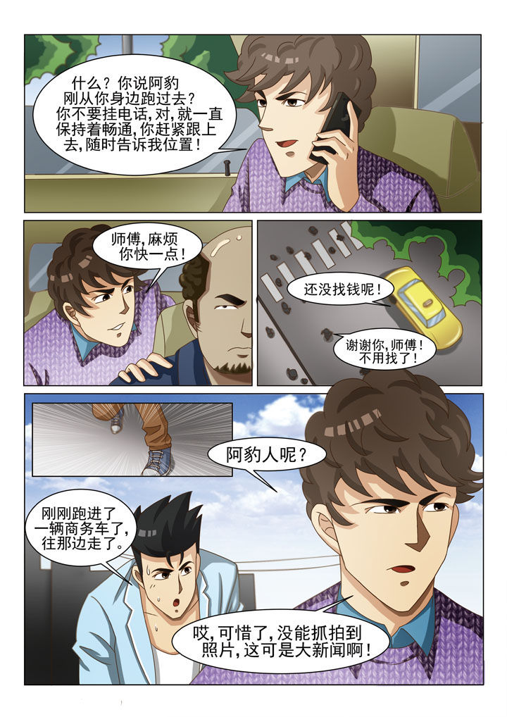 娱乐之主漫画,第4章：1图