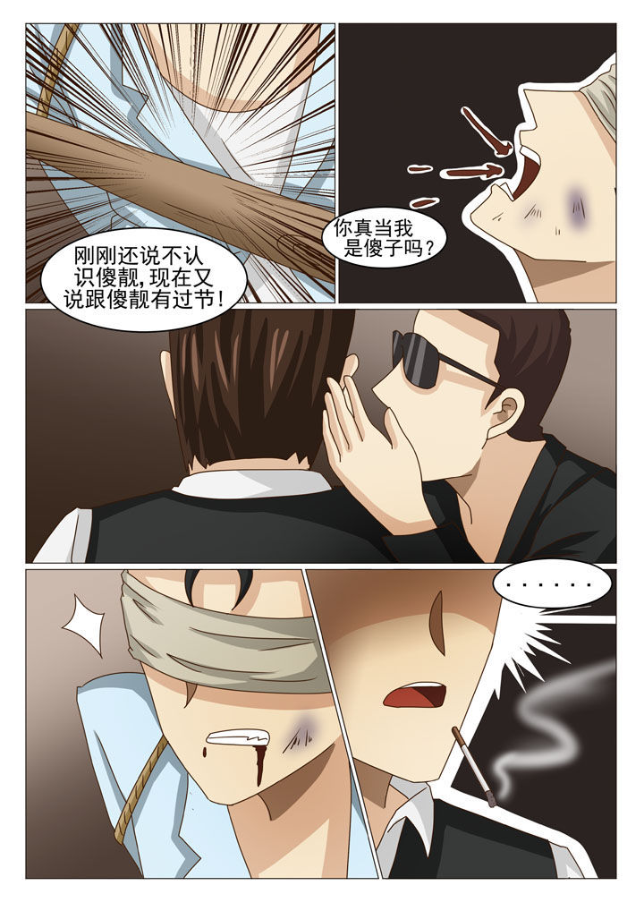 娱乐资讯漫画,第17章：误会（二）3图