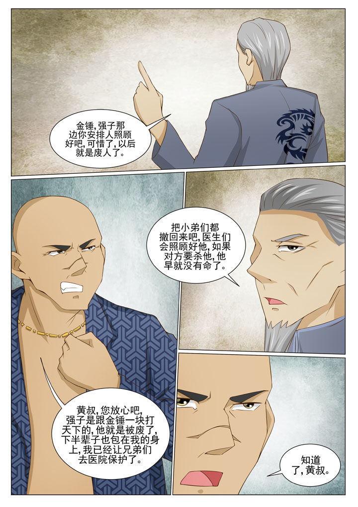 娱乐之王张家辉漫画,第84章：2图