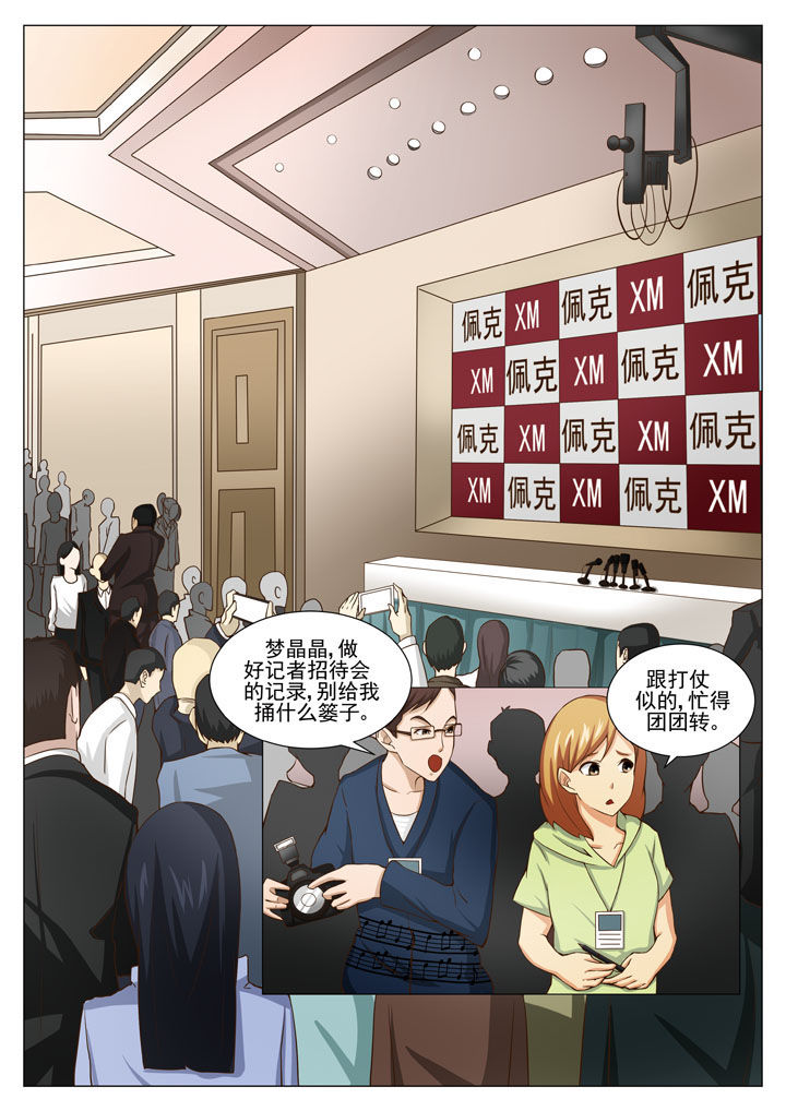 娱乐之主漫画,第50章：针锋相对（二）1图