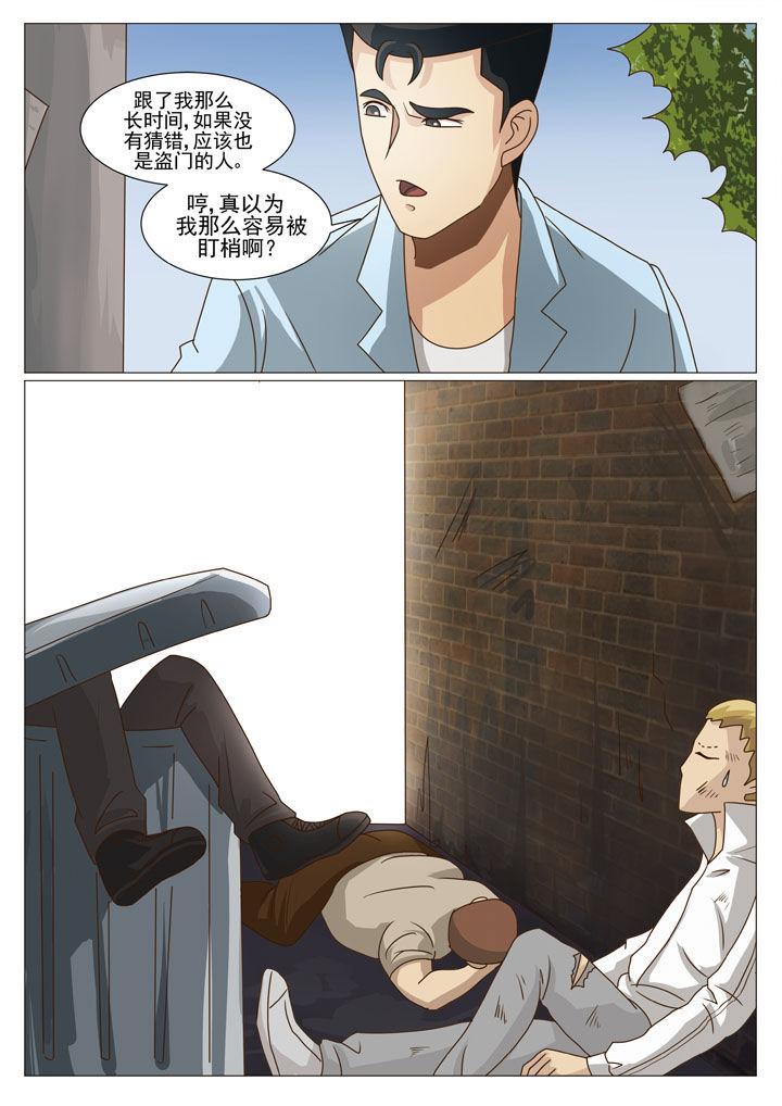 娱乐之全能妖孽笔趣阁漫画,第25章：主动出击（一）2图